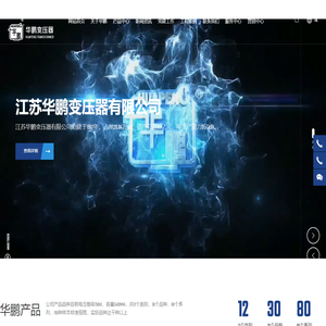 江苏新能源变压器生产厂家