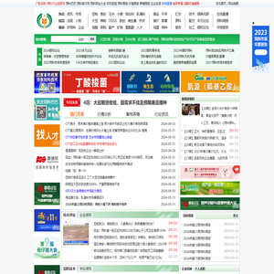 饲料行业信息网