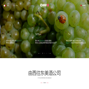 大中华区优质葡萄酒进口商及品牌建设者