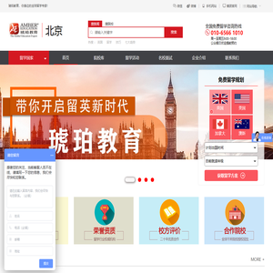 澳洲留学费用,英国留学条件,出国留学机构琥珀教育!