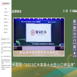 缅甸花梨家具品牌