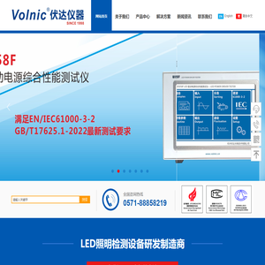 伏达仪器欢迎您！LED测试仪