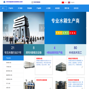 天津玻璃钢水箱