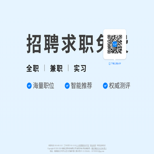 公聘网