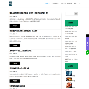 合成导热油,环保切削液,多功能切削油,水溶性淬火液,抗盐雾防锈油,工业清洗剂