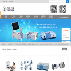 布鲁克红外光谱仪,AquaLab水分活度仪,便携光谱仪