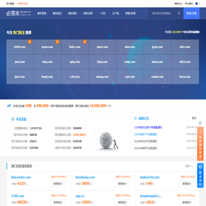 域名抢注平台