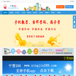 宁晋888
