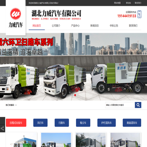 抑尘车,垃圾车,电源车,鲜活水产品运输车厂家价格