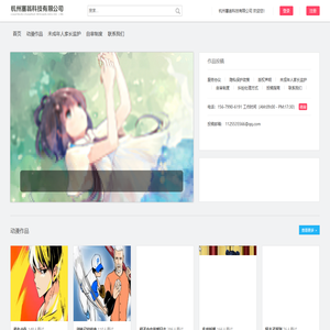 杭州塞翁科技有限公司