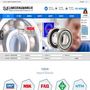 上海薪艾机电设备有限公司