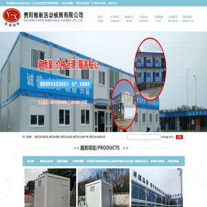 贵阳彩钢板/钢结构/活动板房