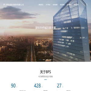 深圳市博普森机电顾问有限公司