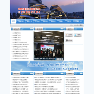 北京市朝阳区工商业联合会