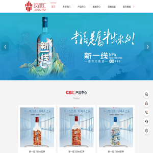 新一线白酒销售