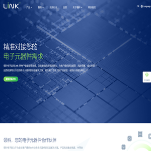 领科电子（深圳）有限公司