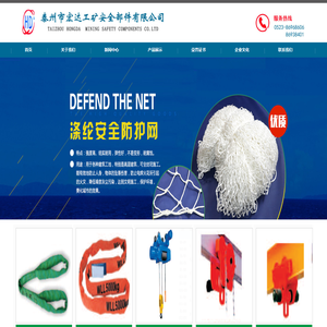 泰州市宏达工矿安全部件有限公司