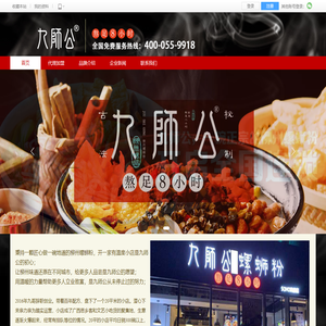 九师公螺蛳粉