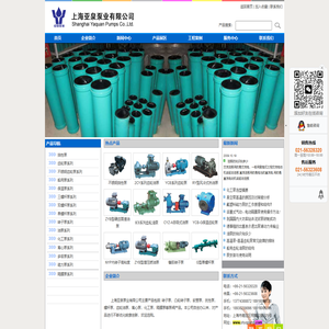 上海亚泉泵业有限公司