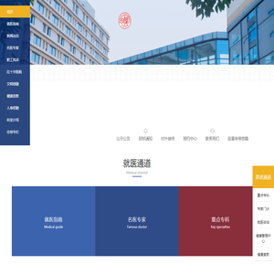 复旦大学附属中山医院青浦分院
