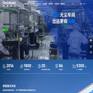 深圳市格镭激光科技有限公司