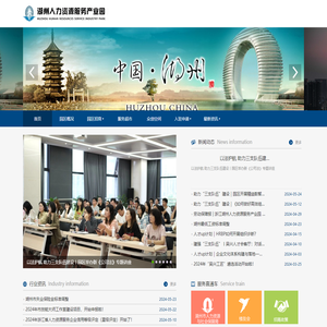 湖州人力资源服务产业园