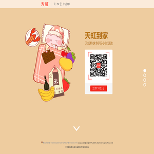 天虹官方APP,天虹官方APP下载,网上天虹,天虹商场,天虹会员