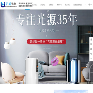 宁波大榭开发区佑威光电有限公司