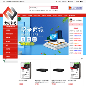 聊城市力拓网络科技有限公司