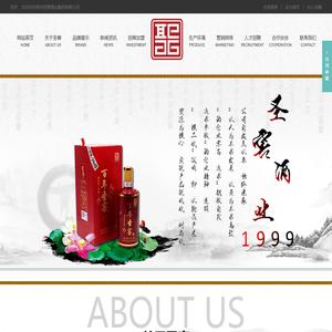 贵州圣窖酒业集团有限公司｜圣窖酒业集团｜圣窖集团