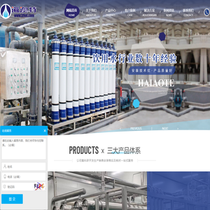 甘肃兰州水处理