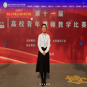 鲁东大学数学与统计科学学院