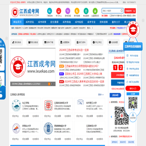 江西成考网
