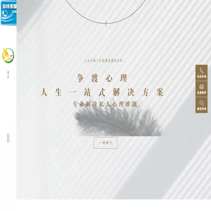 心理咨询