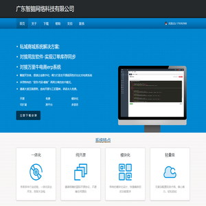 广东智脑网络科技有限公司