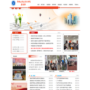 ===马鞍山职业技术学院基础部欢迎您===