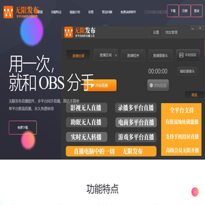 无限发布官网