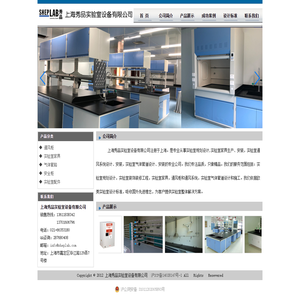 上海秀品实验室设备有限公司