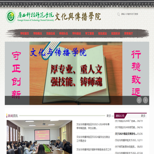 文化与传播学院