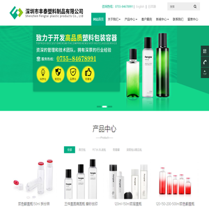 深圳市丰泰塑料制品有限公司