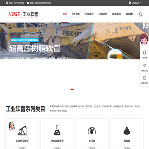 超高压清洗软管