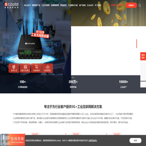 工业互联网平台