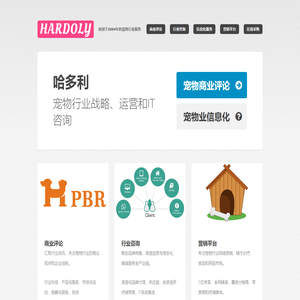 哈多利宠物乐园：宠物行业战略