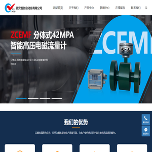 高压电磁流量计