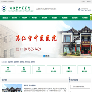 常德中医肾病医院