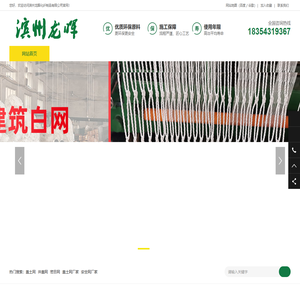 滨州龙晖化纤制品有限公司