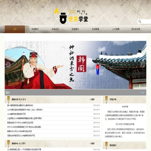 四川师范大学成都世宗学堂