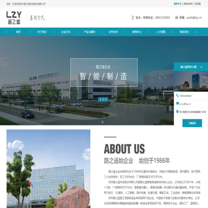 苏州路之遥科技股份有限公司