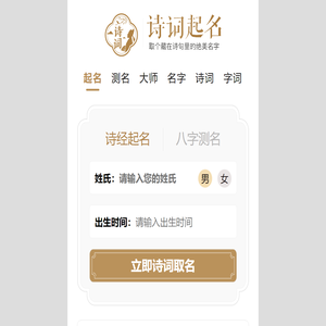 古诗词取名