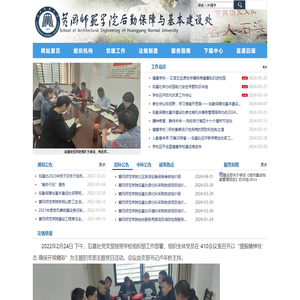 后勤保障与基本建设处